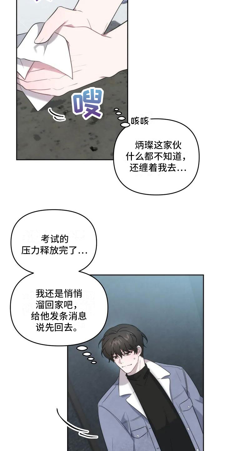 第2章：特殊能力13
