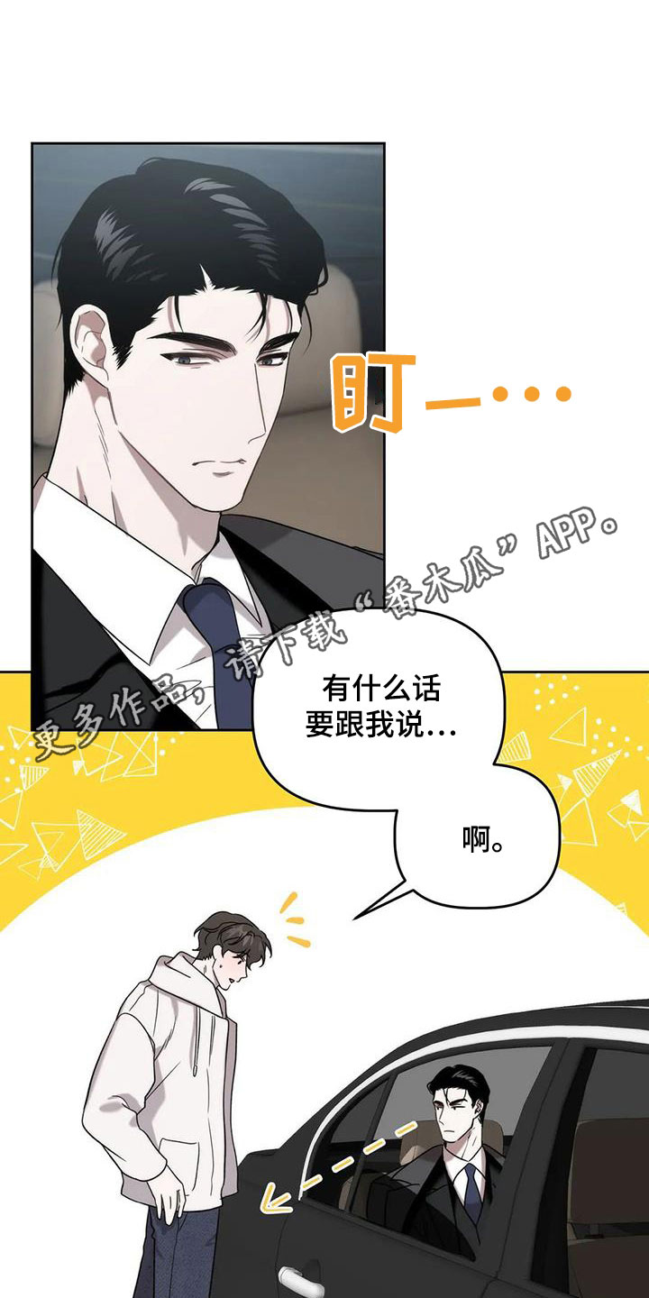 第33章：车祸23