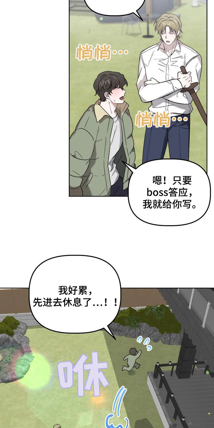 第31章：借口24