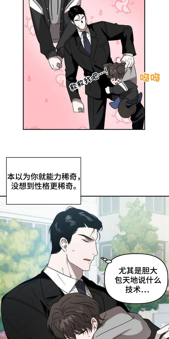 第44章：发挥实力22