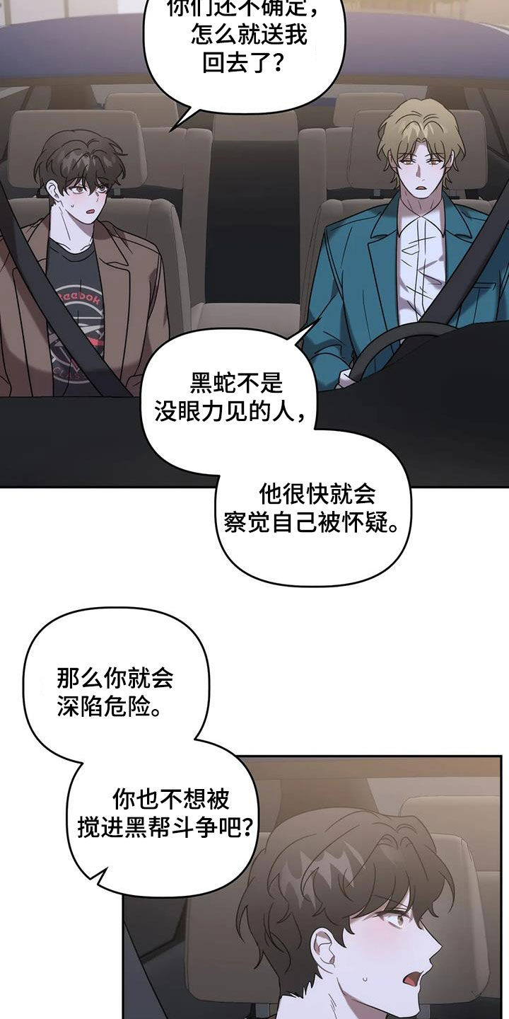第53章：回家8