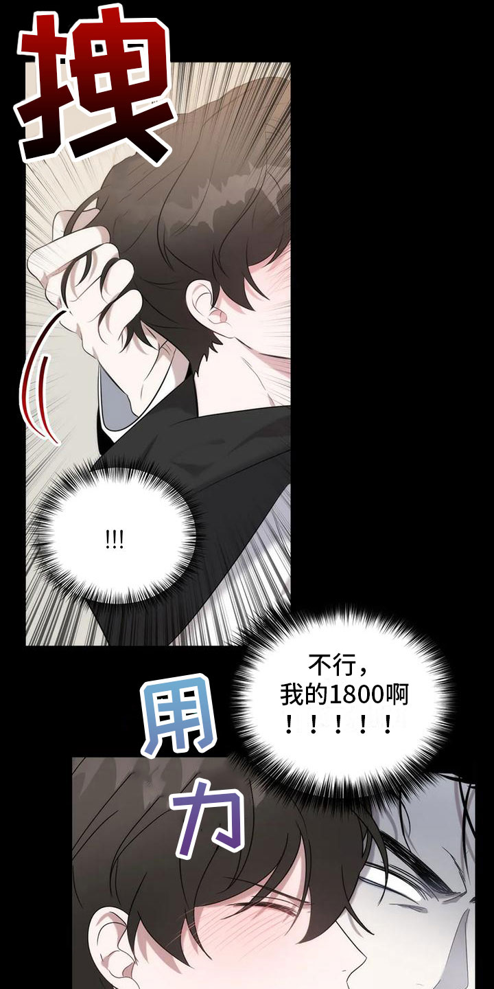 第4章：无耻的事9