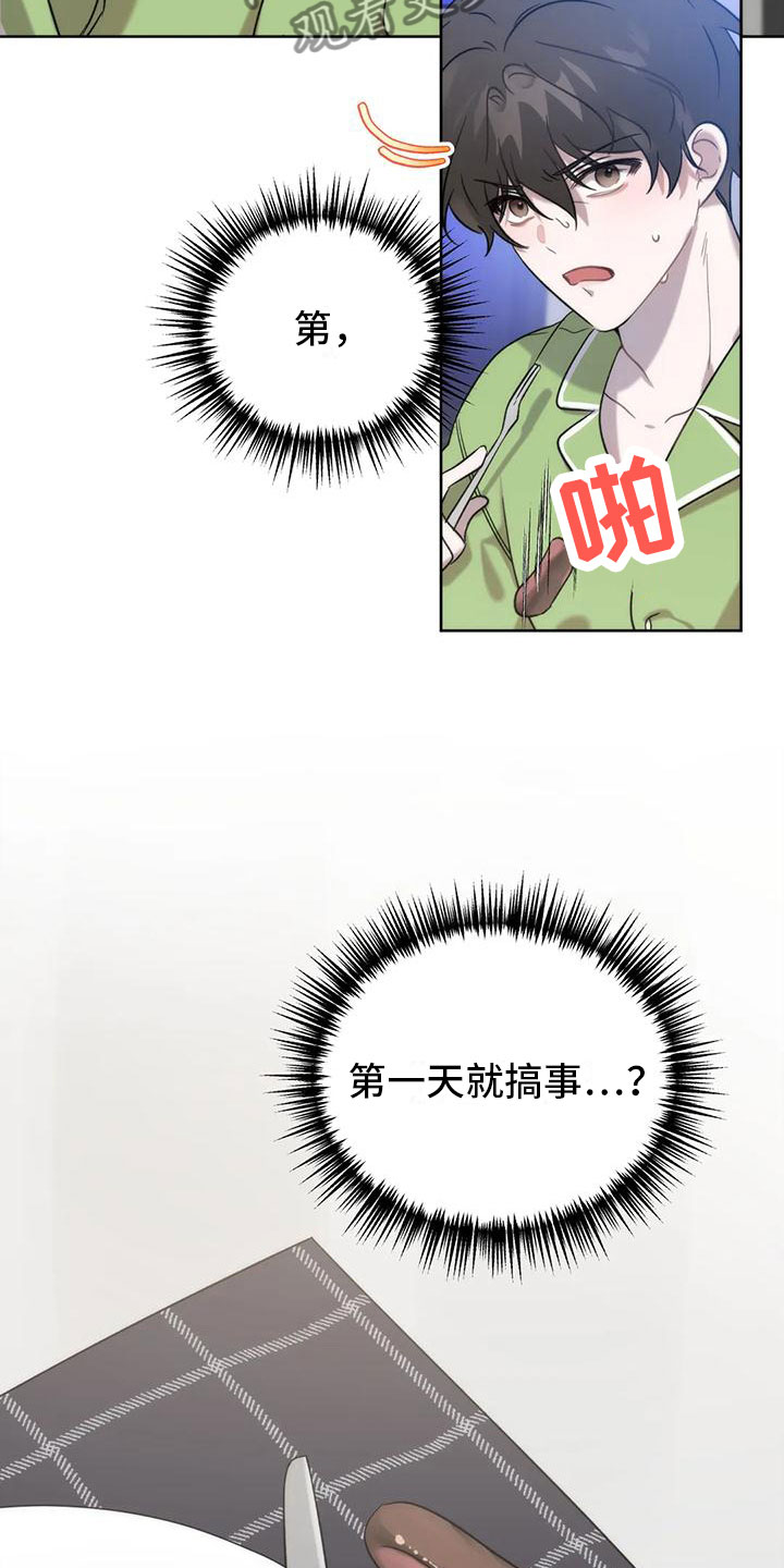 第13章：画符24