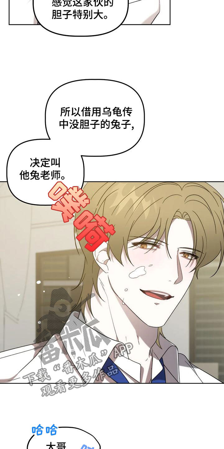 第20章：兔老师17