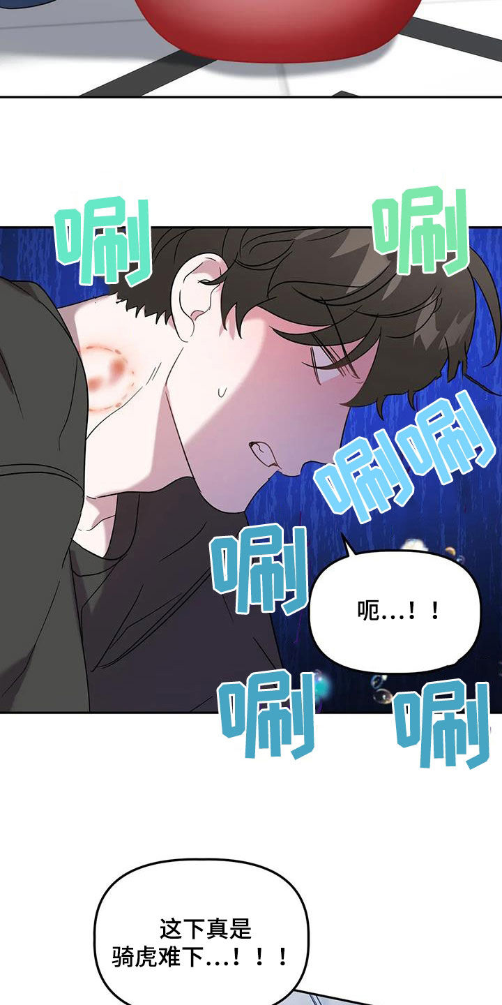 第49章：甩锅14