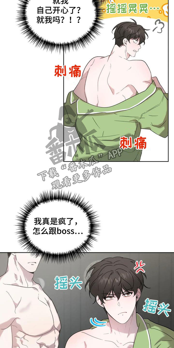 第26章：负责22