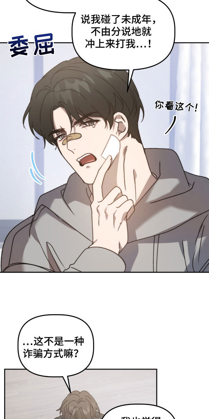 第69章：仙人跳 19