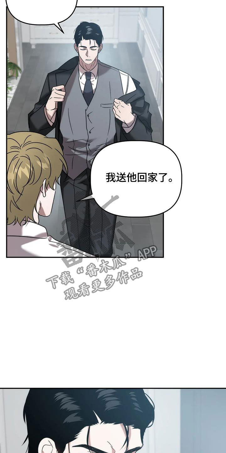 第54章：出事了16