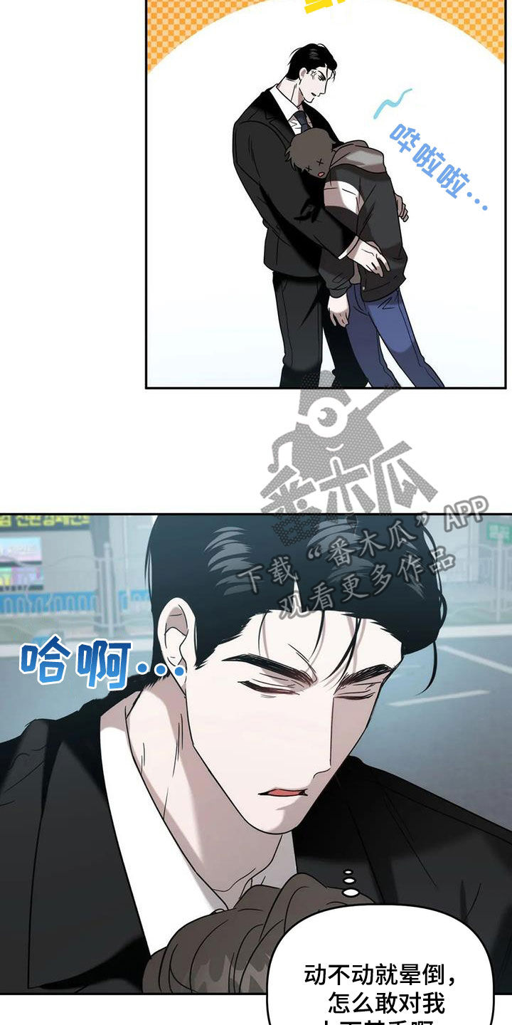 第44章：发挥实力20