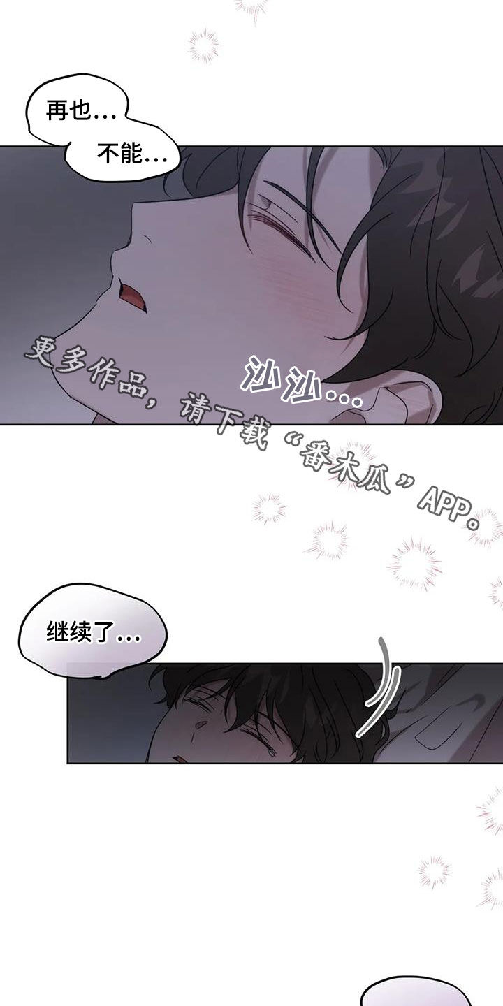 第25章：不能继续了18