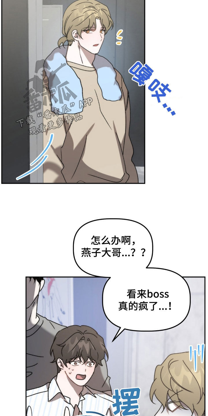 第68章：你说谁疯了22