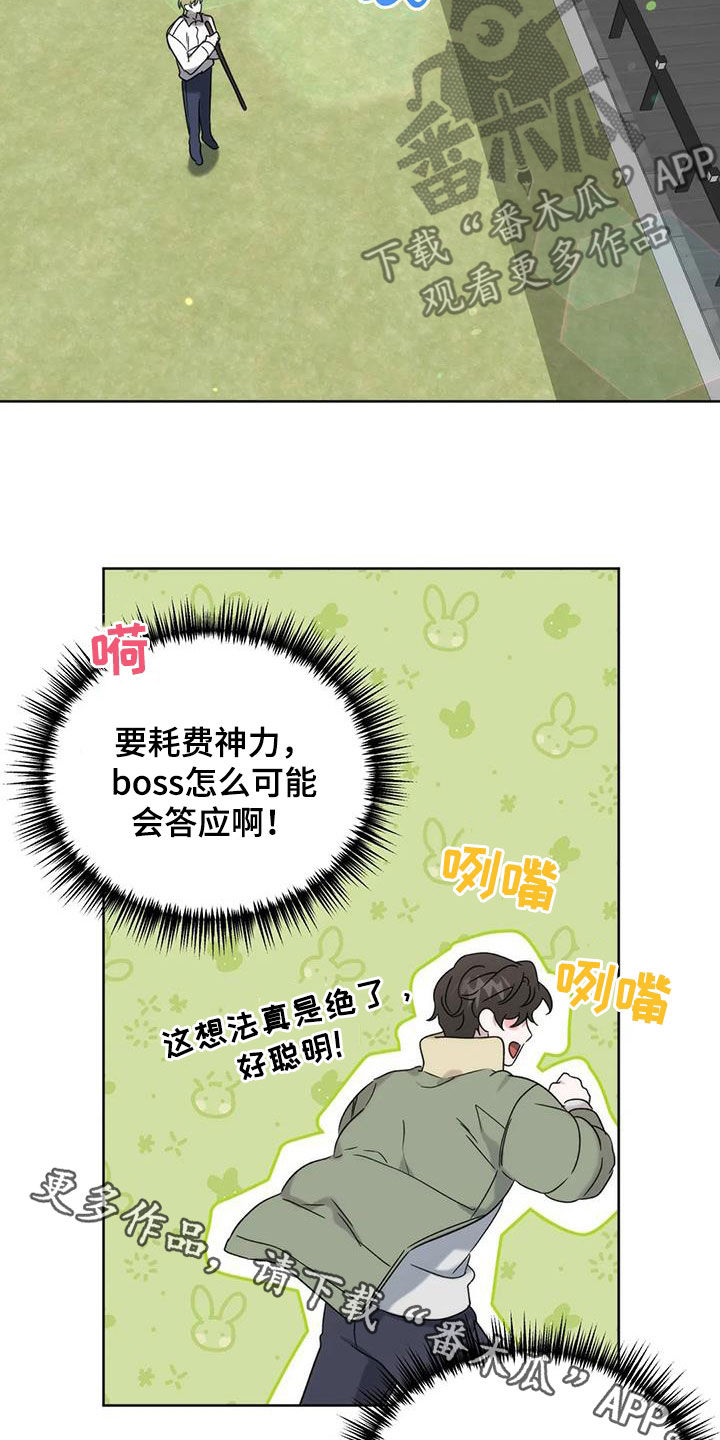 第31章：借口25