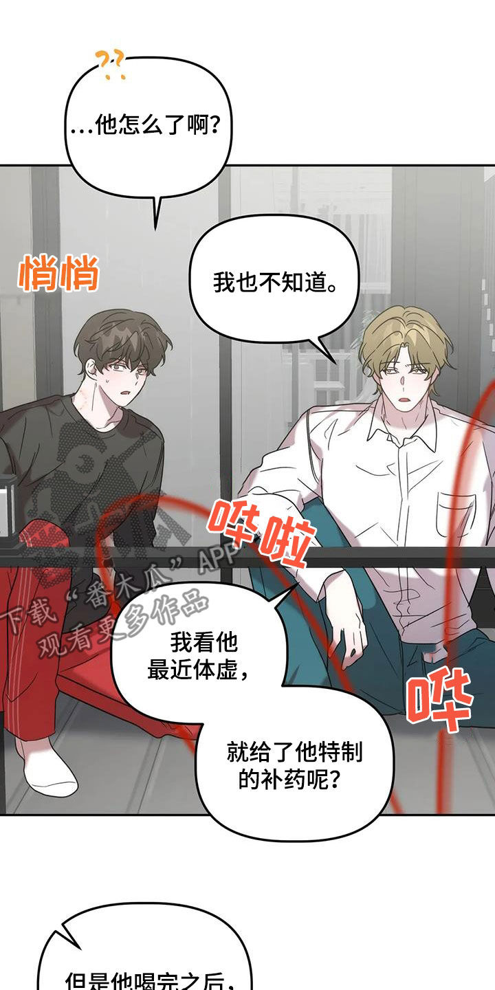 第50章：遭殃7