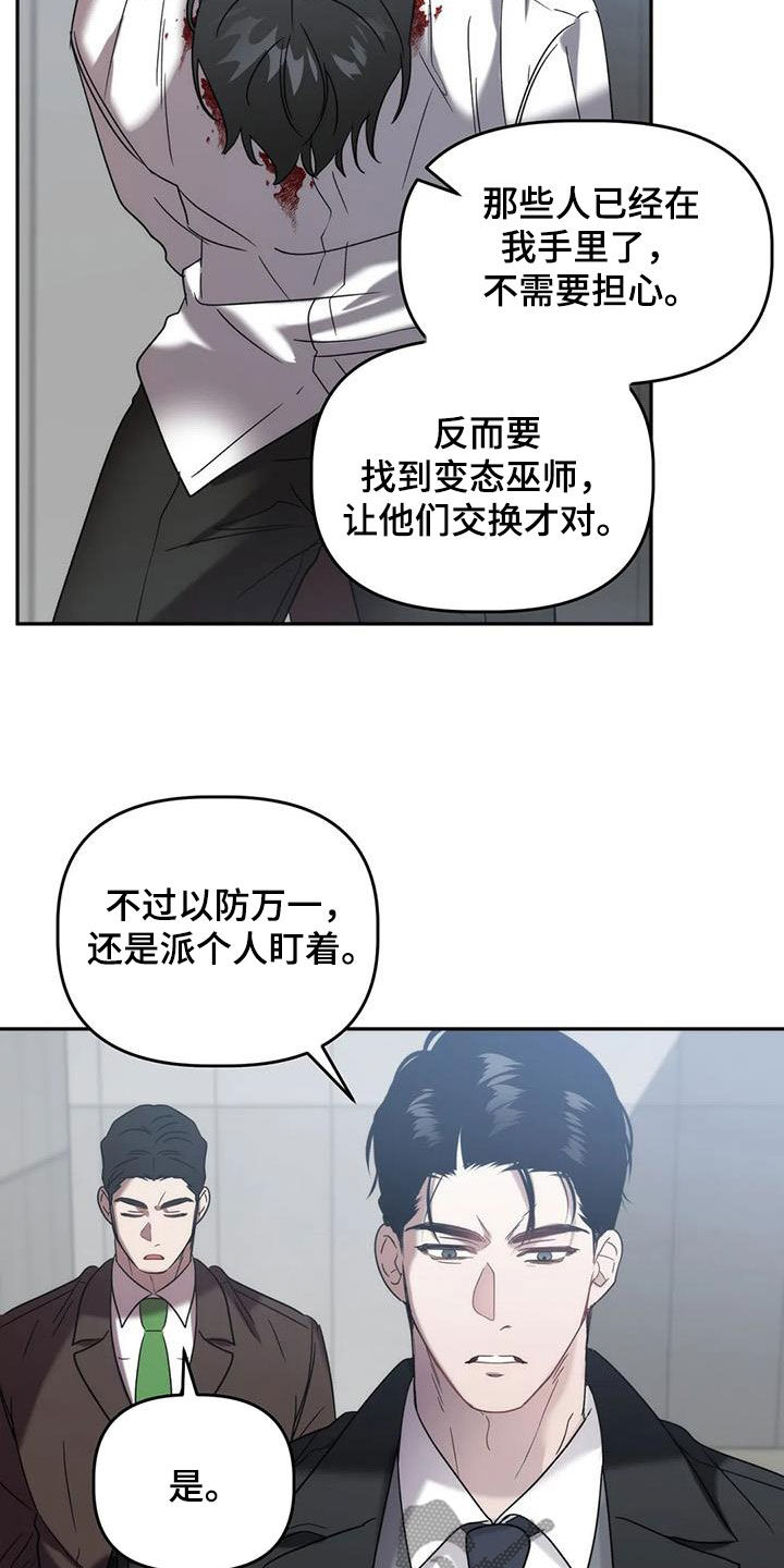 第56章：你惹到我了24