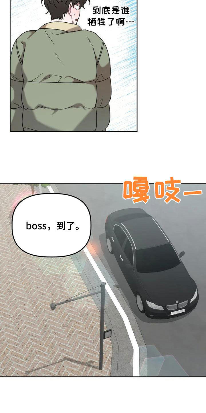 第31章：借口9