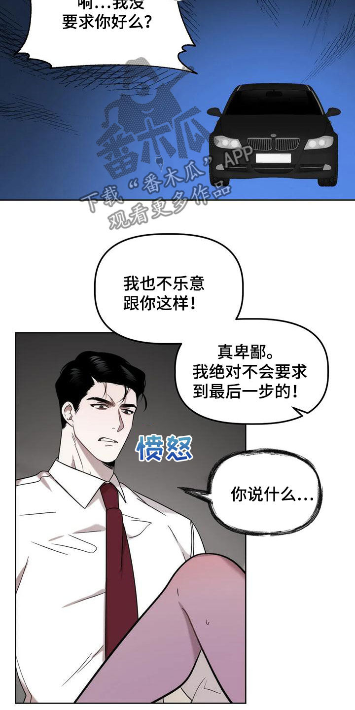 第22章：睡不着14