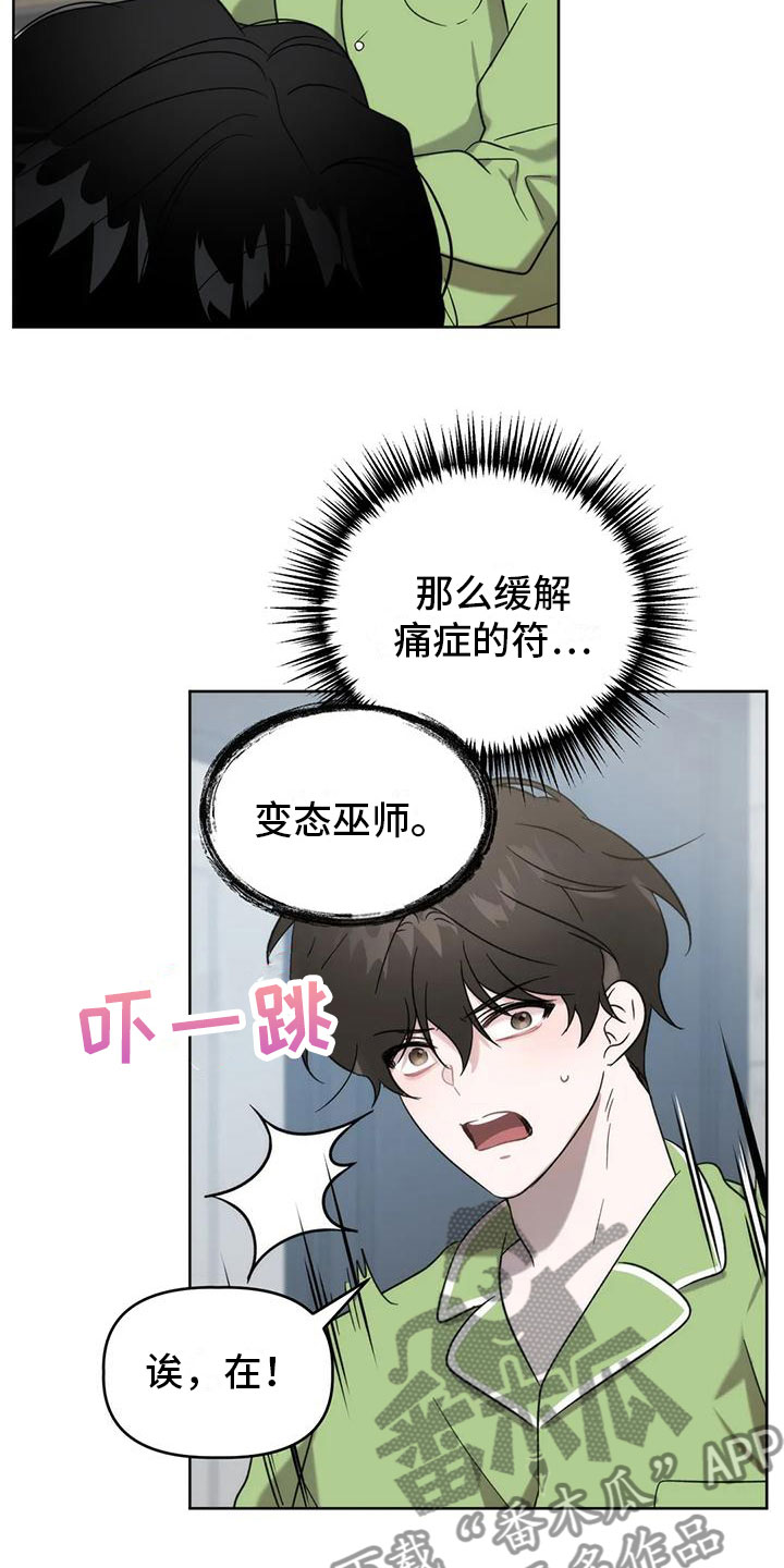 第13章：画符21