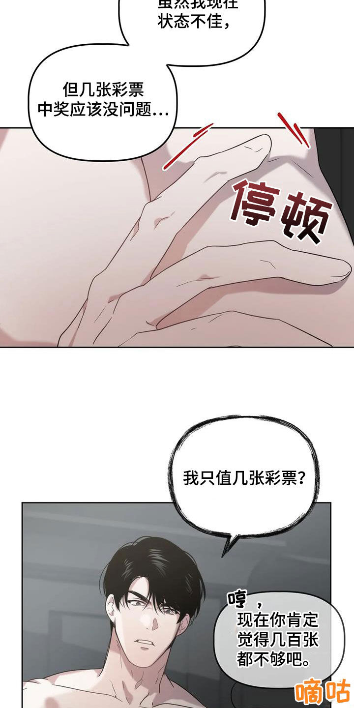 第27章：放过我吧5