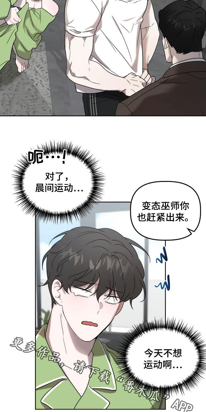 第27章：放过我吧26