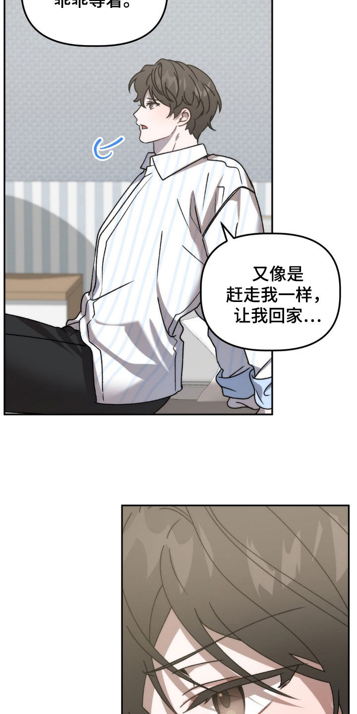 第69章：仙人跳 5