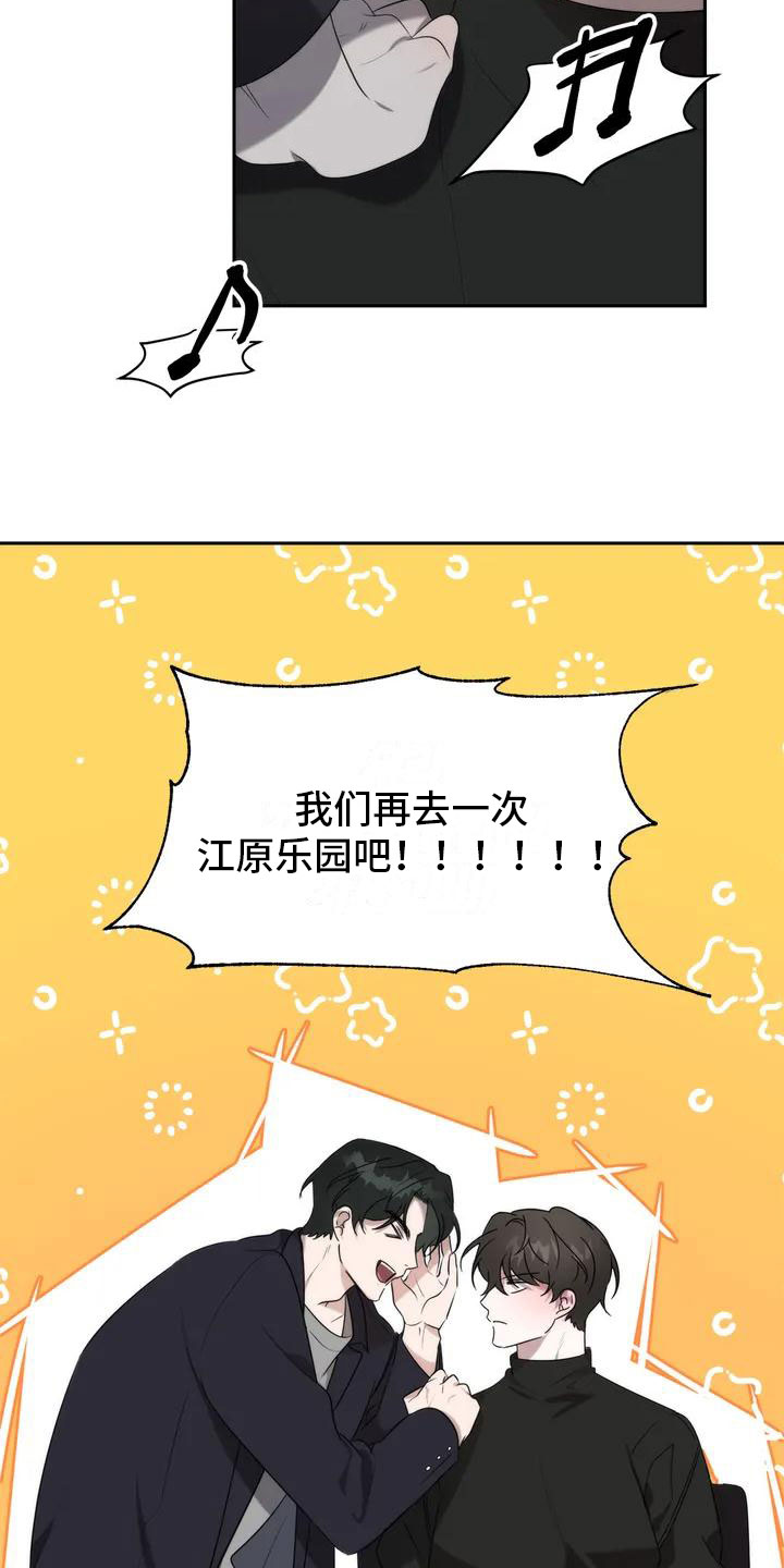 第1章：拒绝14