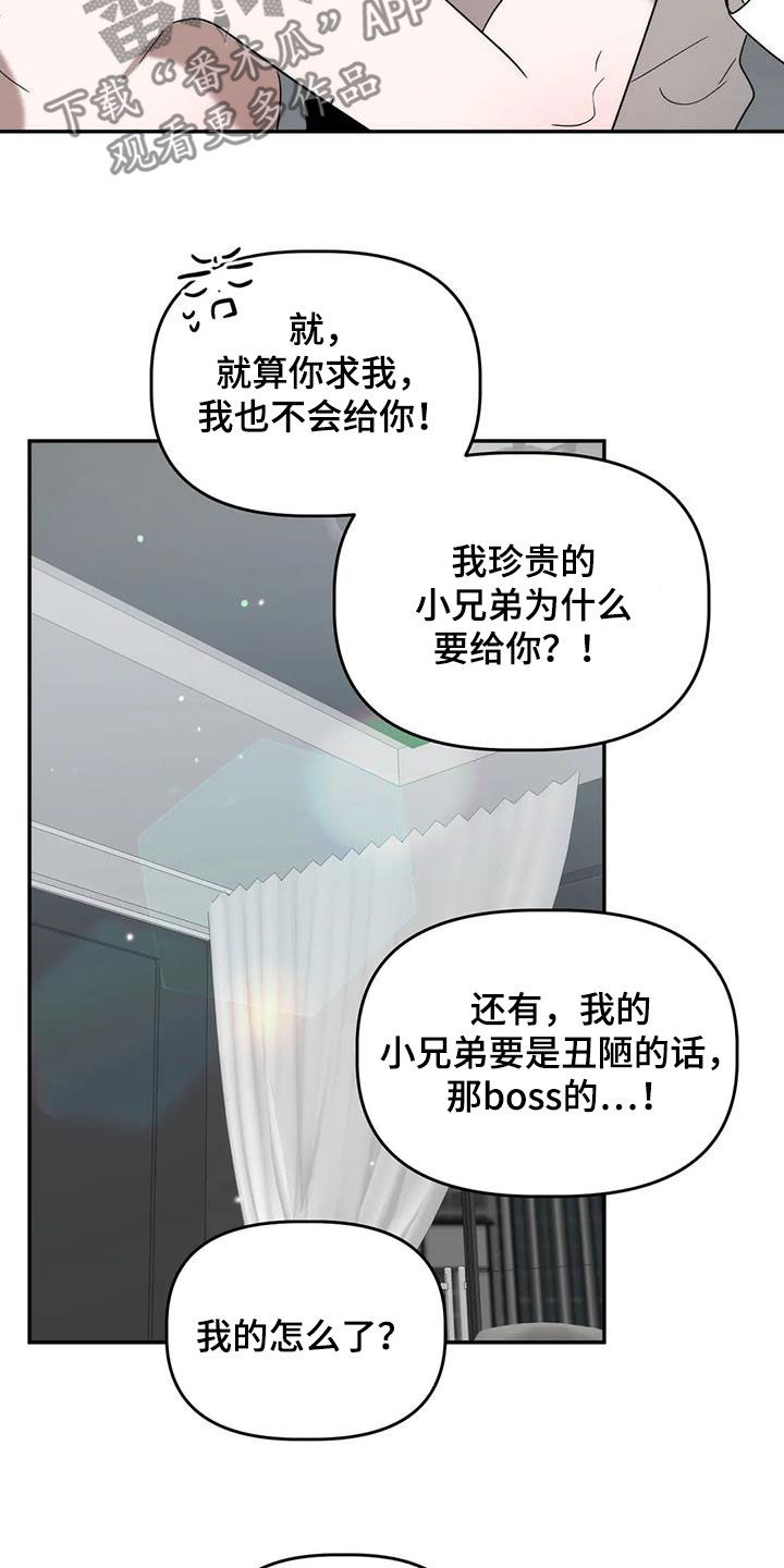 第47章：让你不敢提起15