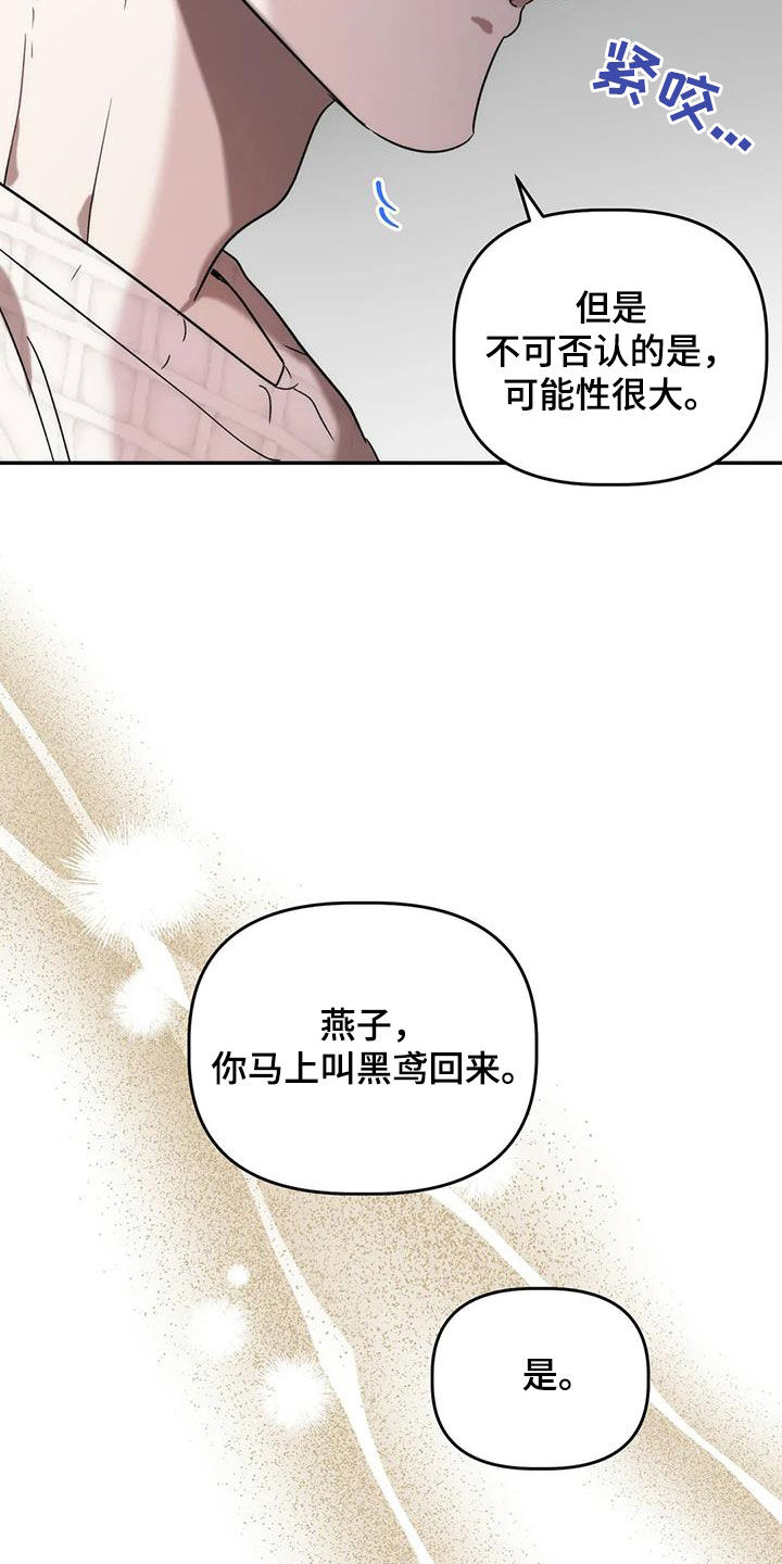第52章：逆相20