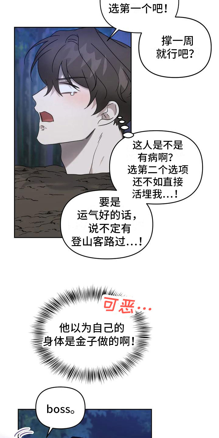 第5章：你是巫师？7