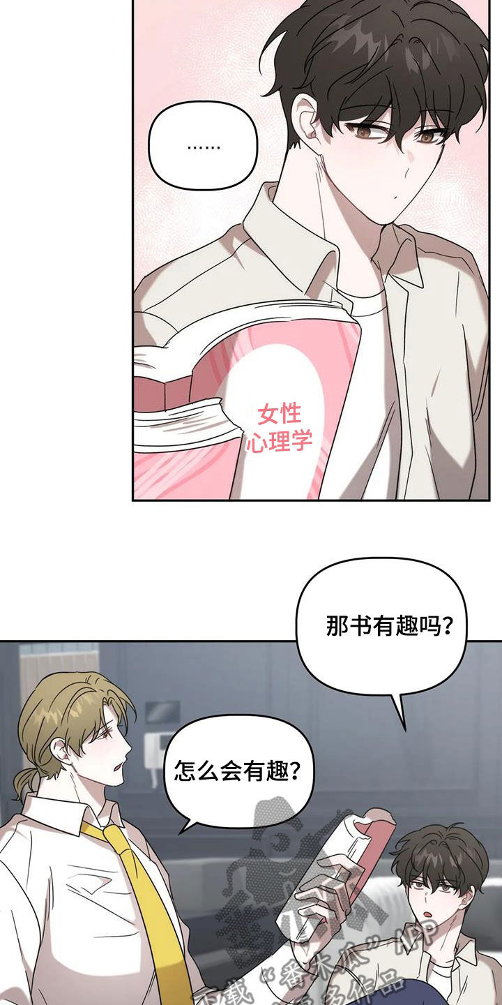 第38章：打听15