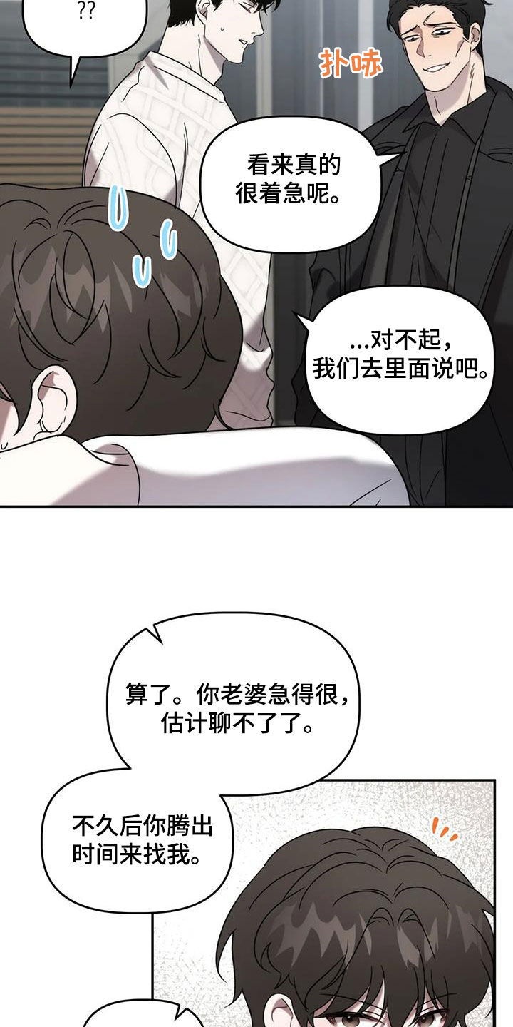 第52章：逆相12