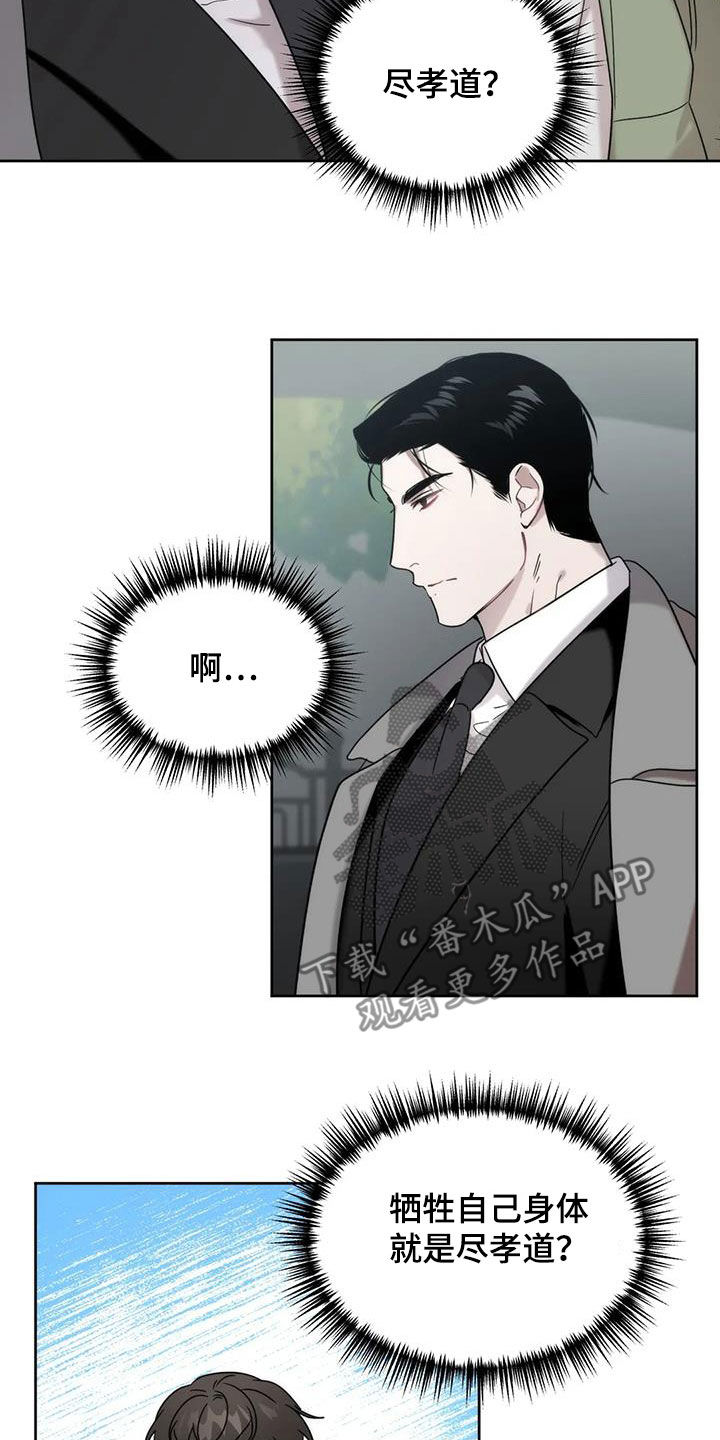 第31章：借口8