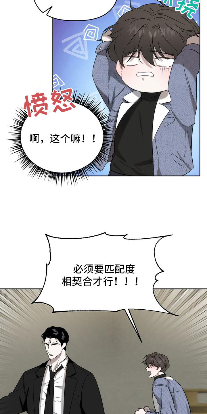 第7章：只能是你13