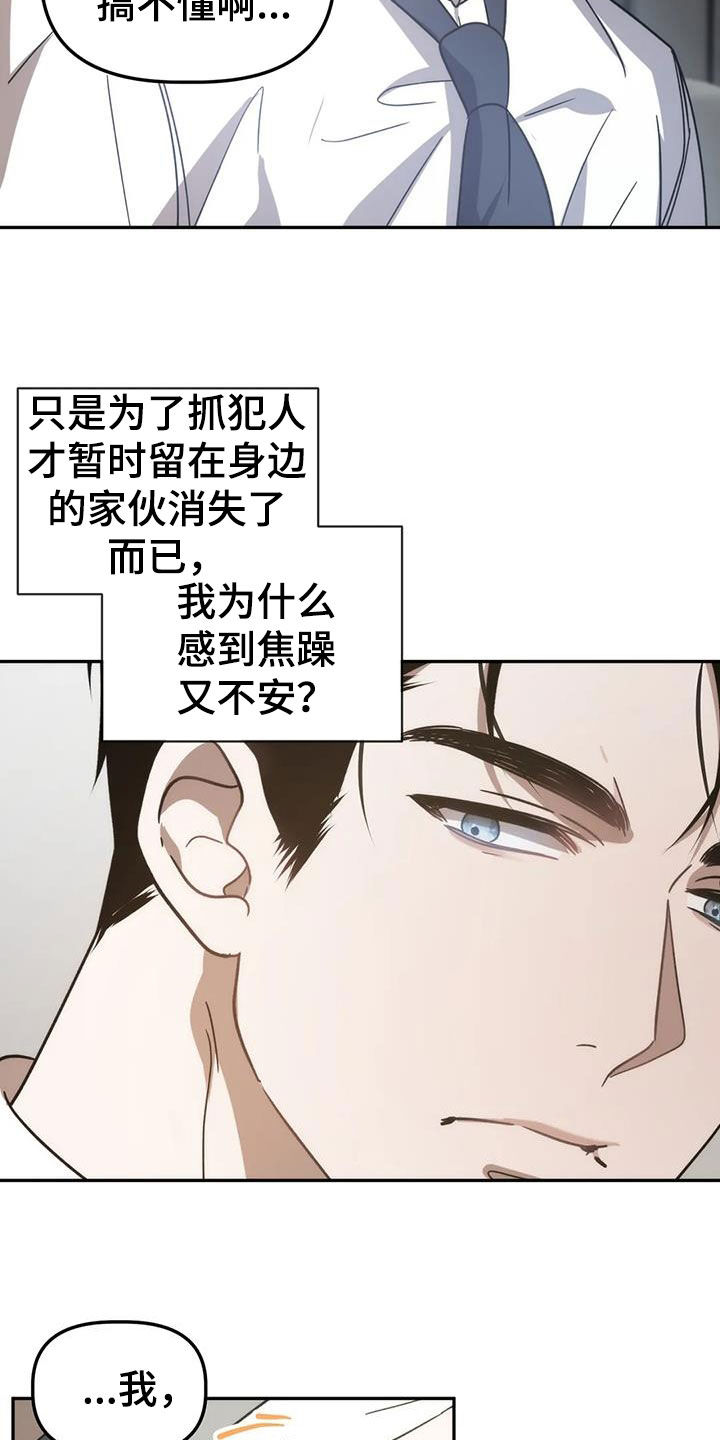 第61章：焦躁不安16