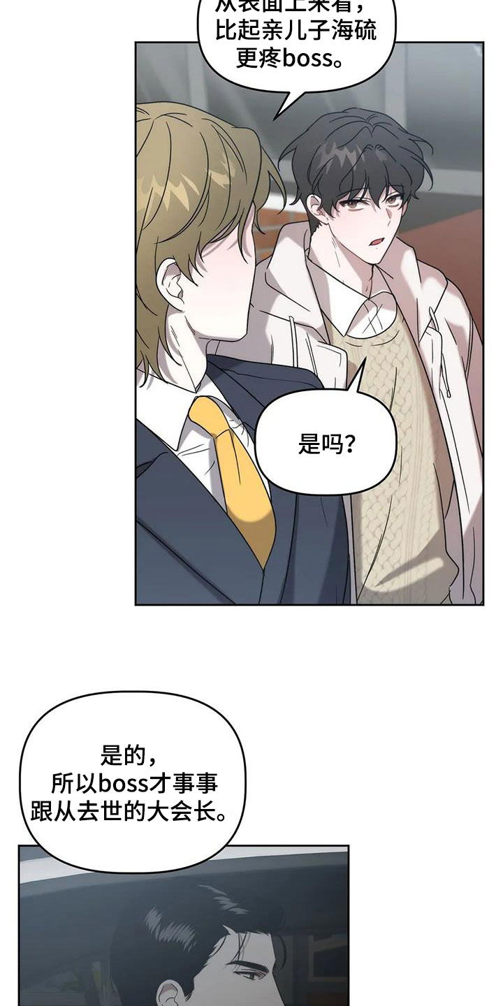 第32章：遗产16