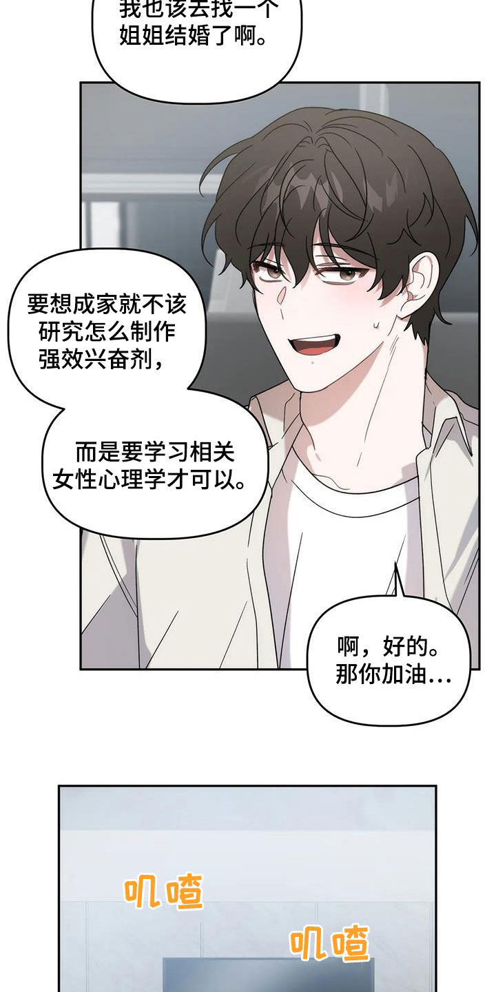 第38章：打听17