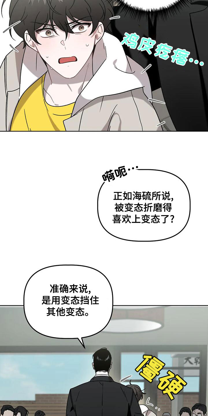 第17章：爱人18