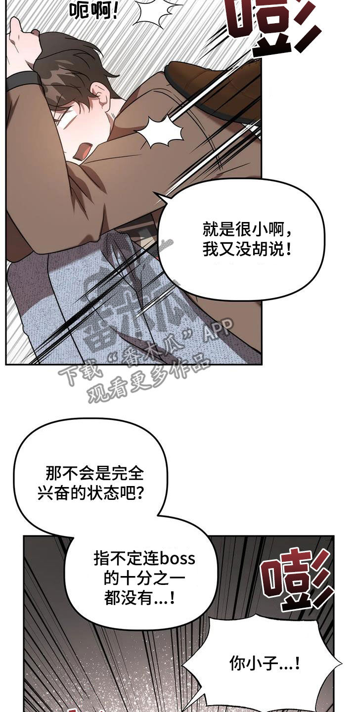 第57章：我又没胡说25