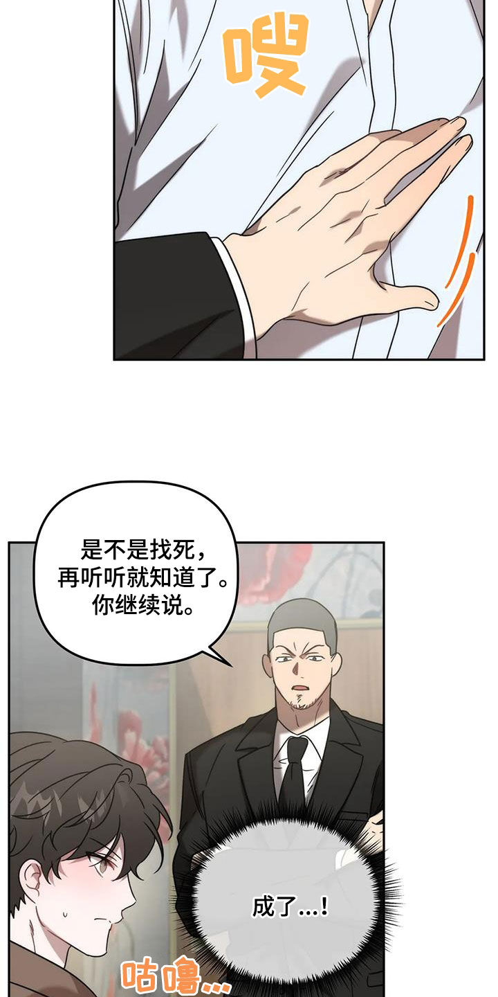第58章：反客为主12
