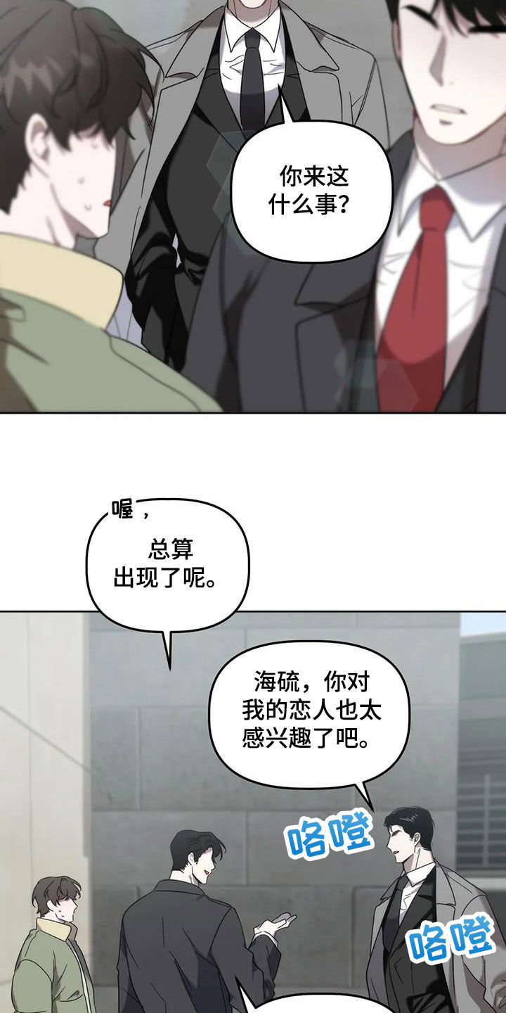 第29章：情夫恋人18
