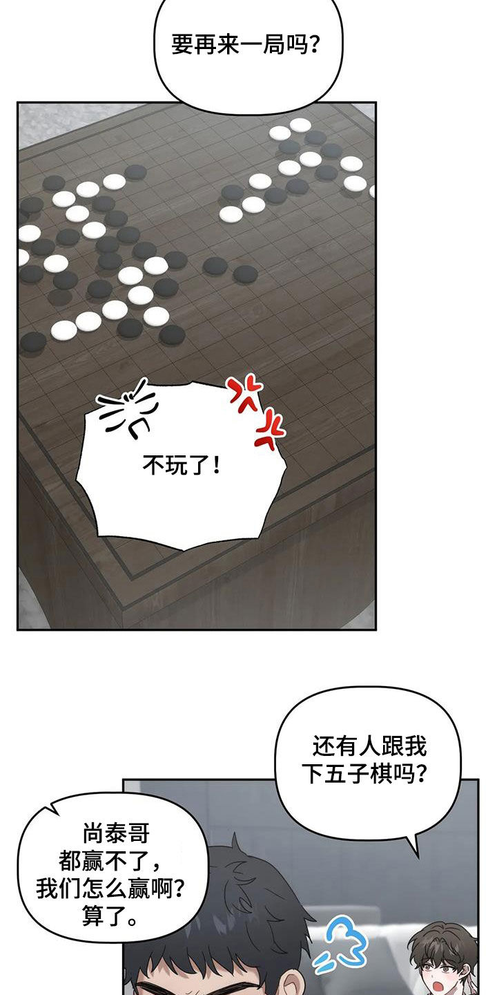 第38章：打听12