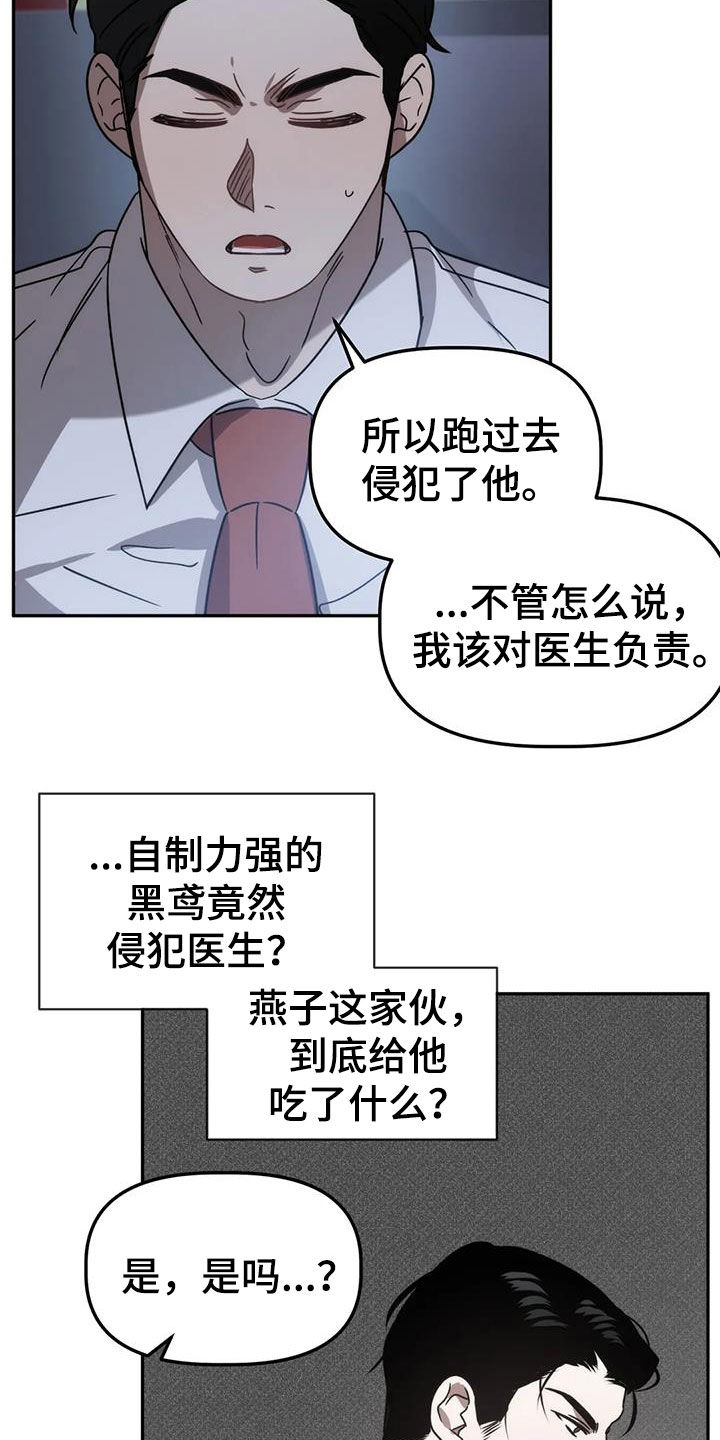 第62章：这不可能17