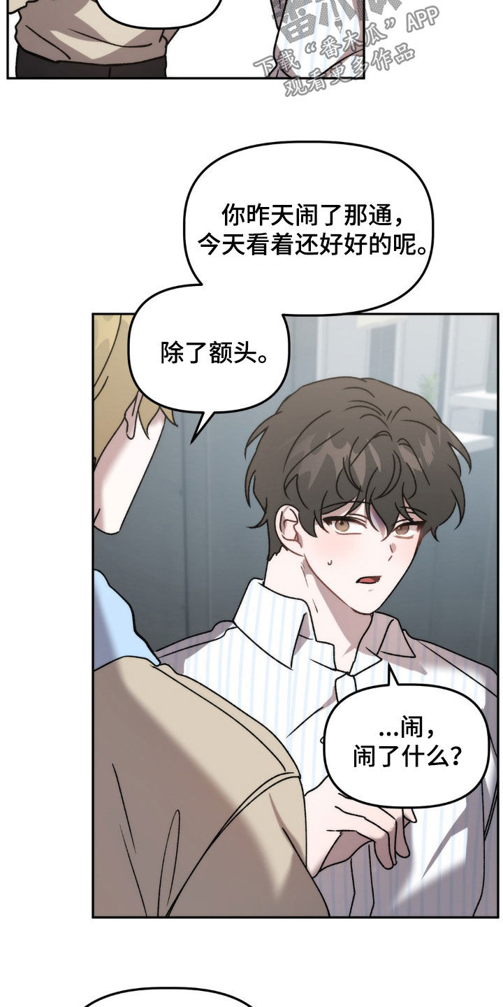 第68章：你说谁疯了15