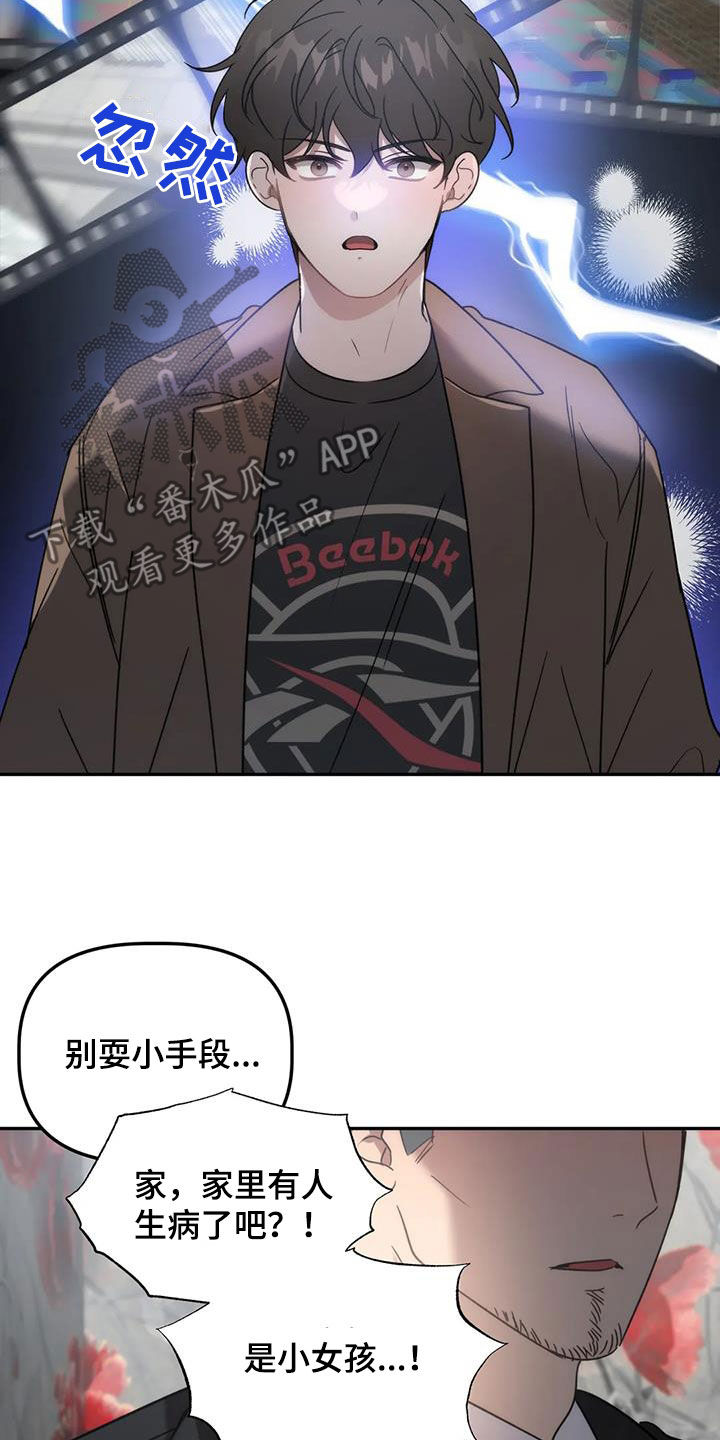 第58章：反客为主8