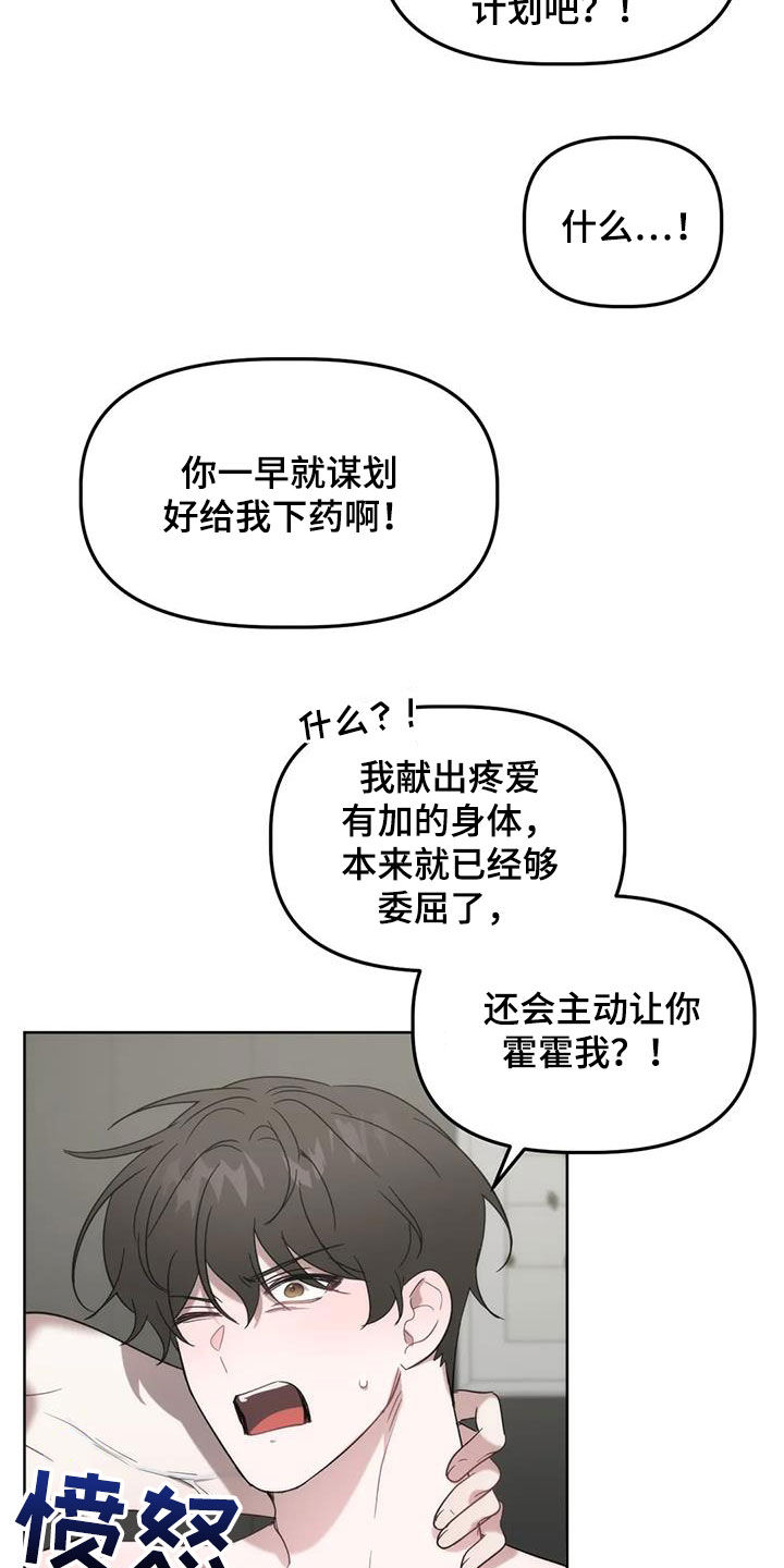 第26章：负责18