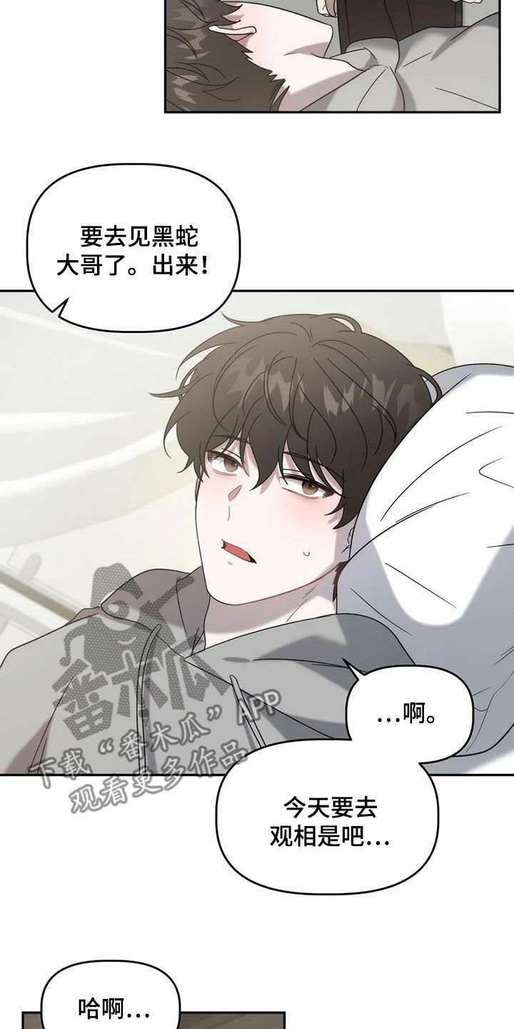 第42章：求你了15