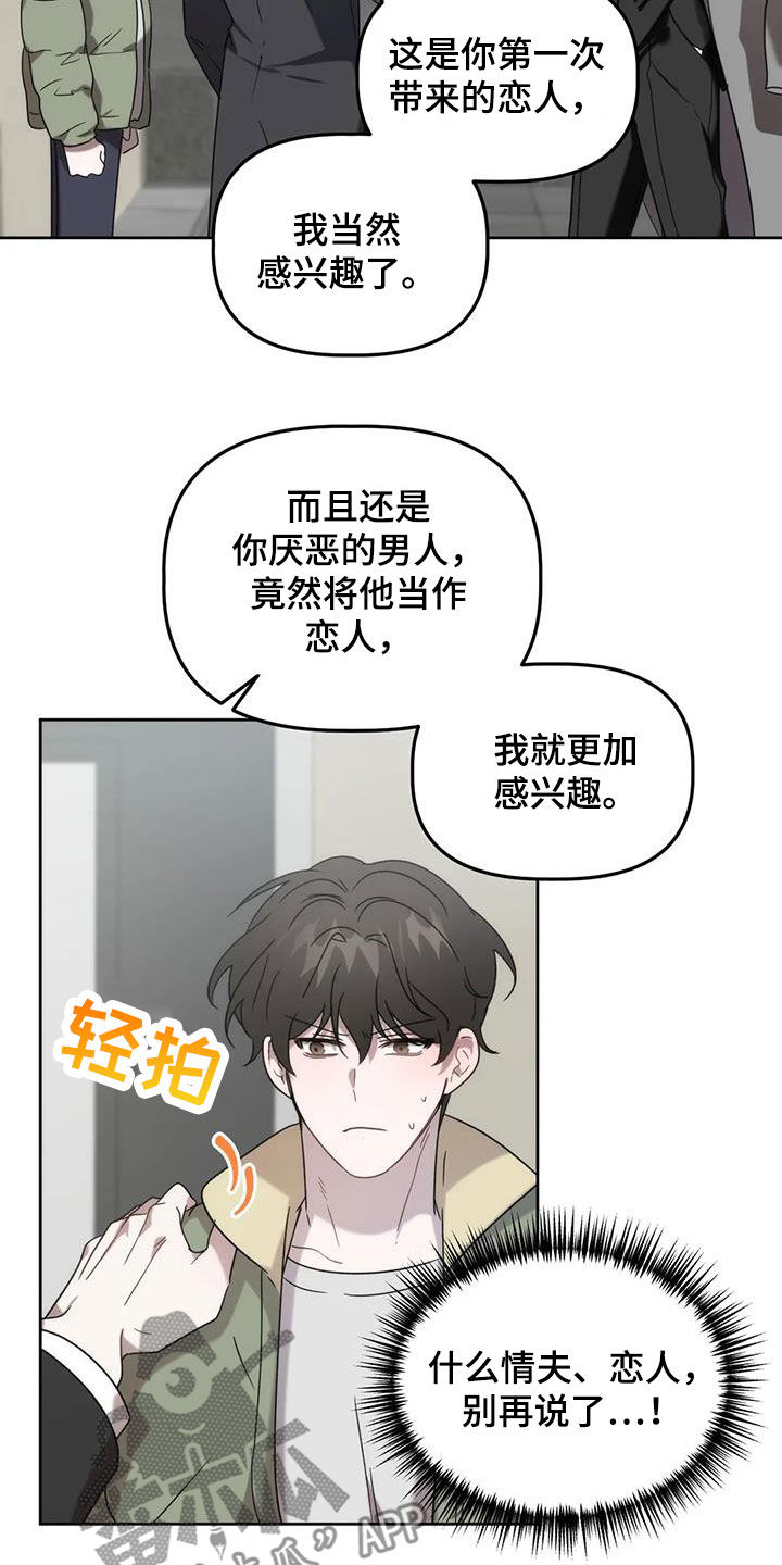 第29章：情夫恋人19