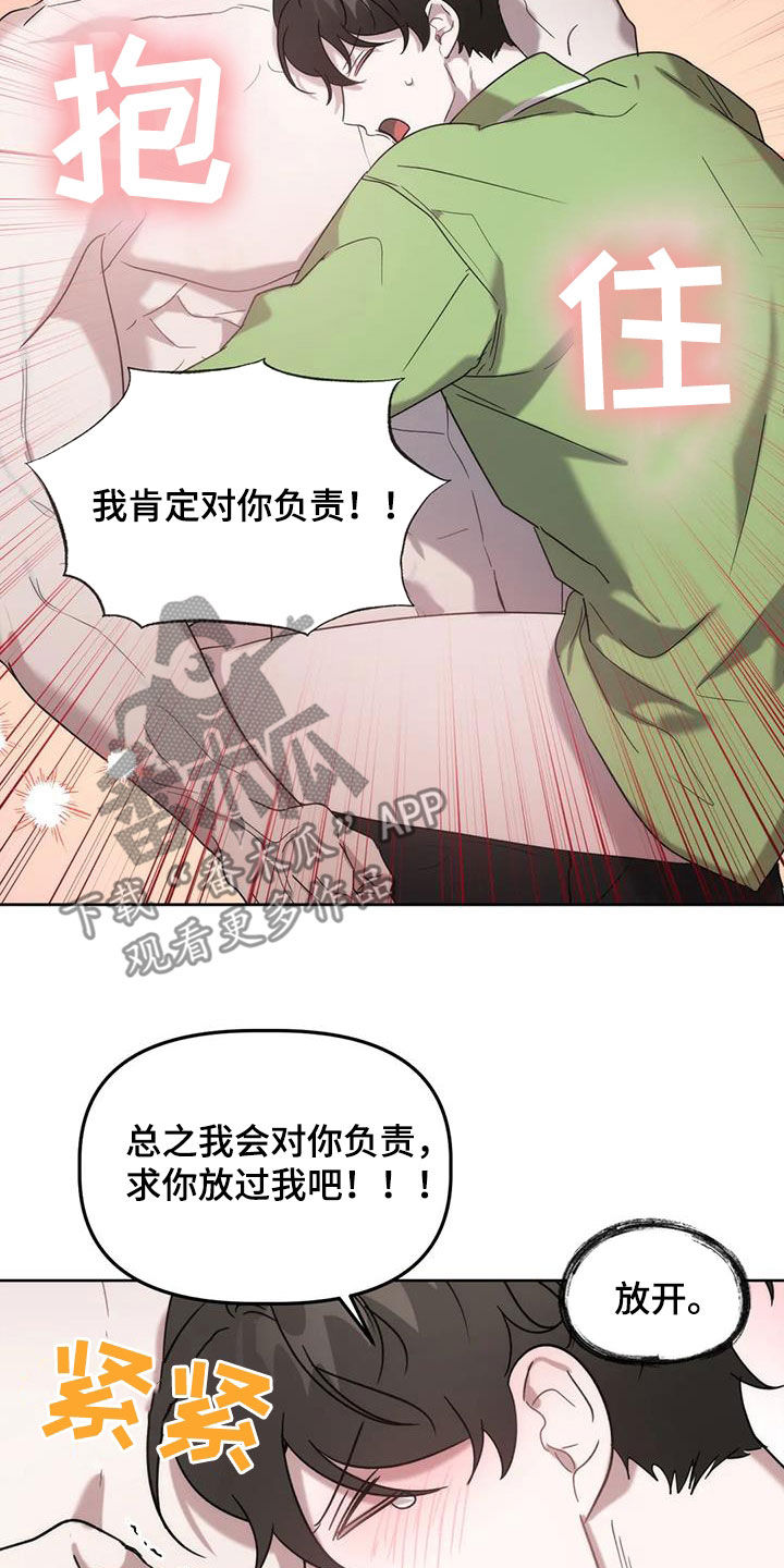 第27章：放过我吧10