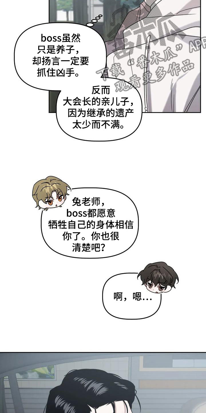 第32章：遗产18