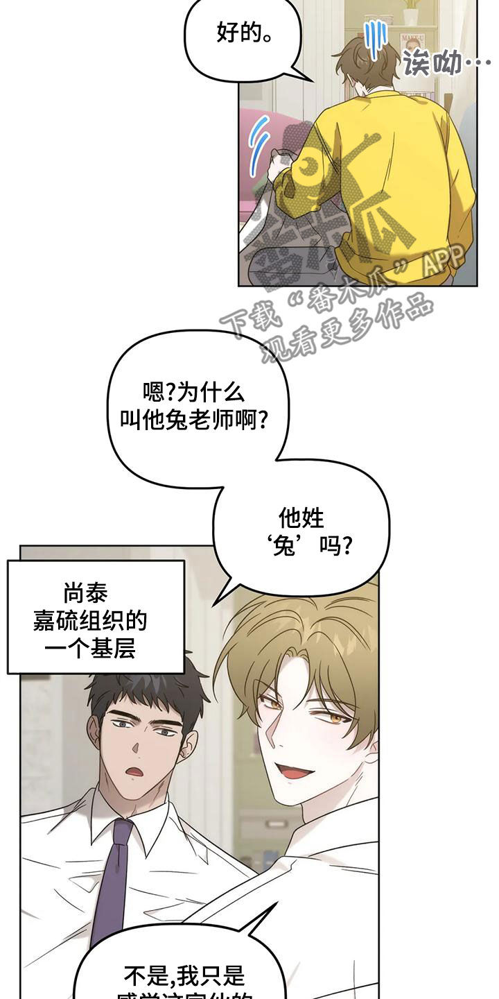 第20章：兔老师16