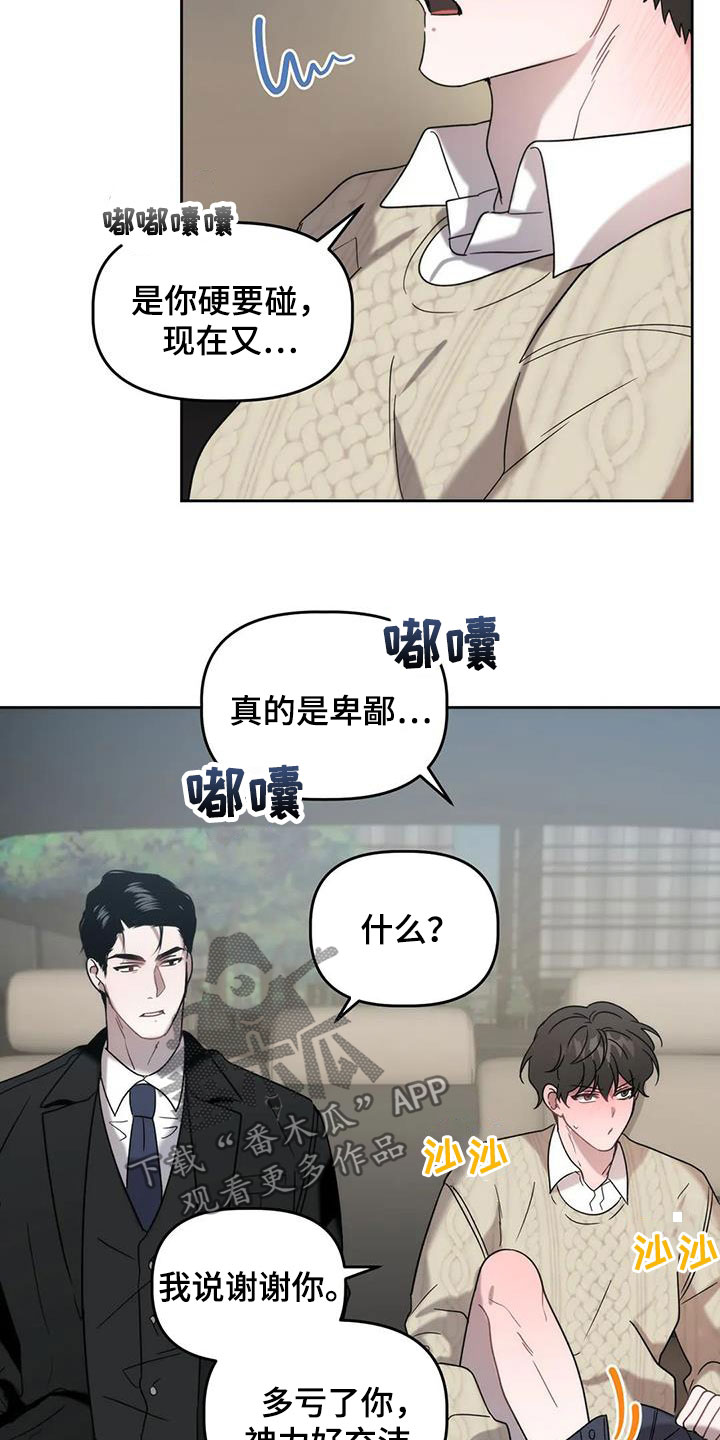 第33章：车祸37
